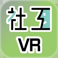 社工安全VR icon