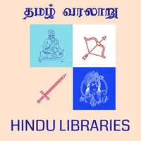 Hindu Libraries icon