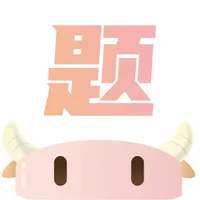 小佳题库 icon