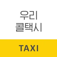 우리콜택시 icon