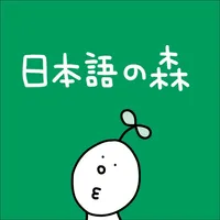 Nihongonomori - 日本語の森 icon