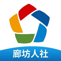 廊坊人社 icon