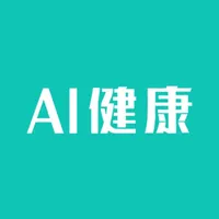 AI健康 - 个性化健康管理 icon