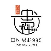 中医男科985 icon