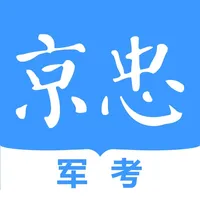 军考在线 icon