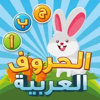 تعليم الحروف العربية icon