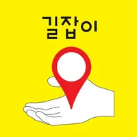 길잡이 icon