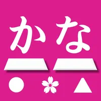 さくらやタイピング練習 日本語キーボード対応 icon