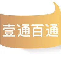 壹通百通 icon