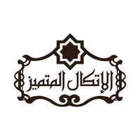 Al Etekal Almutamayiz icon