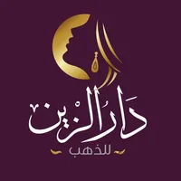 دار الزين | darelzein icon