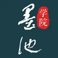 墨池学院-书法毛笔字国画学习平台 icon