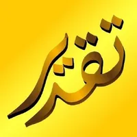 Taqdeer App icon