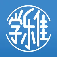 学乐佳学员-在线学会计软件 icon