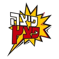 פיצה פצץ אשדוד icon