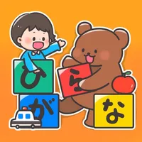 ひらがなめっちゃわかるもん!! icon