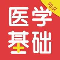 医学基础知识题库2021 icon