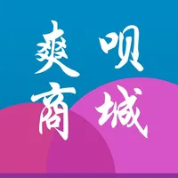 爽呗商城 icon