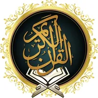 Quran - القرآن شيخ سعود الشريم icon