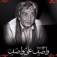 Hazrt Wasif Ali Wasif Official icon