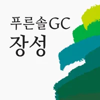 푸른솔 골프클럽 장성 icon