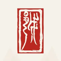 绍兴古城 icon