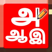 Tamil Tracing icon