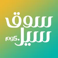 سوق سيل - Sooq Sales icon