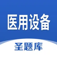 医用设备圣题库 icon