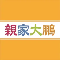 親家大鵬 icon