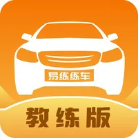 易练练车教练版 - 随时接单的陪练学车平台 icon