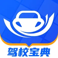 驾校宝典-2023驾考学车驾校考驾照宝典 icon