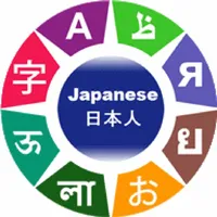 Learn Japanese - Hosy icon