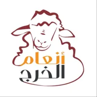 أنعام الخرج icon