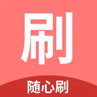 随心刷-信用卡收款到账快 icon