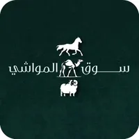 سوق المواشي icon