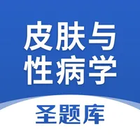 皮肤与性病学圣题库 icon