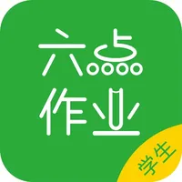 六点作业学生端 icon