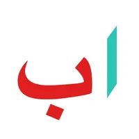 Alif Baa Vocabulary icon