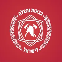 כבאות והצלה לישראל icon