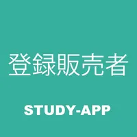 登録販売者 ｜試験対策学習アプリ icon