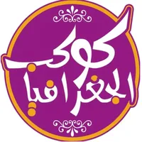 كوكب الجغرافيا icon