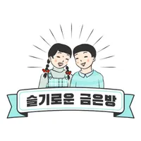 슬기로운 금은방 icon