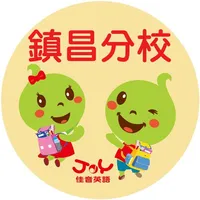 佳音鎮昌分校 icon