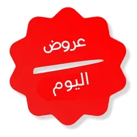 + عروض اليوم icon