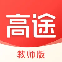 高途教师版 icon