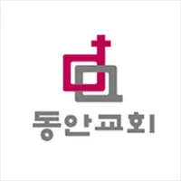 동안교회(서울) icon