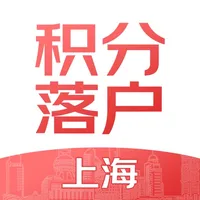 上海积分落户 icon