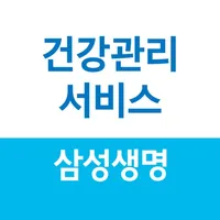 건강관리서비스 icon