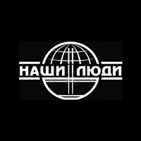 НАШИ ЛЮДИ icon